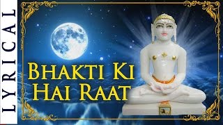 Jain Stavan  Bhakti Ki Hai Raat Dada Aaj Thane Aano Hai  Jai Jinendra [upl. by Cooke]