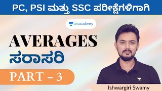 Averages  Part 3  ಸರಾಸರಿ  ಮಾನಸಿಕ ಸಾಮರ್ಥ್ಯ  Ishwargiri Swamy  Unacademy Kannada [upl. by Romelda]