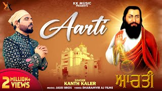 Aarti  Kanth Kaler I Aarti Shri Guru Ravidas Maharaj ji  Devotional Full hd song 2020 [upl. by Aiuhsoj]