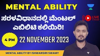 Mental Ability Tricks  ಮಾನಸಿಕ ಸಾಮರ್ಥ್ಯ  Ishwargiri Swamy  Unacademy Kannada [upl. by Onaicram]