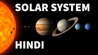 Solar System Explained in Hindi All About Solar System  StudyIQ IAS  USPC [upl. by Aseretairam]