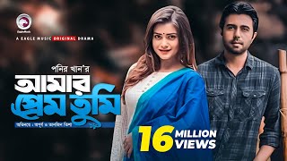 Amar Prem Tumi  New Natok 2019  Apurba  Tanjin Tisha  Telefilm  Eagle Premier Station [upl. by Tnahsin]