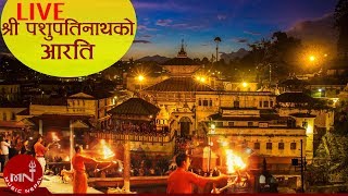 श्री पशुपतिनाथको आरति  Shree Pashupati Nath Aaratis Live from Pashupati Temple [upl. by Radferd]