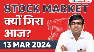 Stock Market क्यों गिरा आज Parimal Ade [upl. by Leontine914]