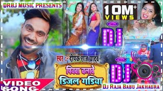 hamar piyawa chalawe diesel gadi Dj Raja Babu Jakhaura [upl. by Ahseel]