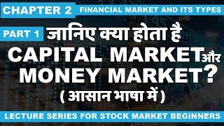 Chapter 2 Part 1 What is Capital market and money market [upl. by Tezile]