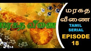 MARAGADHA VEENAI  SUN TV  TAMIL SERIAL  EPISODE 18 [upl. by Gylys164]