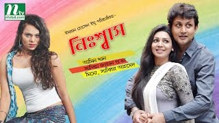 Popular Bangla Natok Nishas  Amin Khan amp Prova  Directed by Imran Hossain Imu [upl. by Godred348]