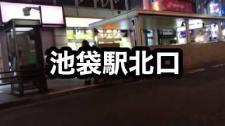 池袋の立ちんぼスポットを紹介する Tokyo Ikebukuro Night [upl. by Aenaj456]