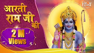 Aarti Ram Ji By Kailashanand Ji Maharaj  Gopal Mohan Bhardwaj Channel Divya [upl. by Amehr]